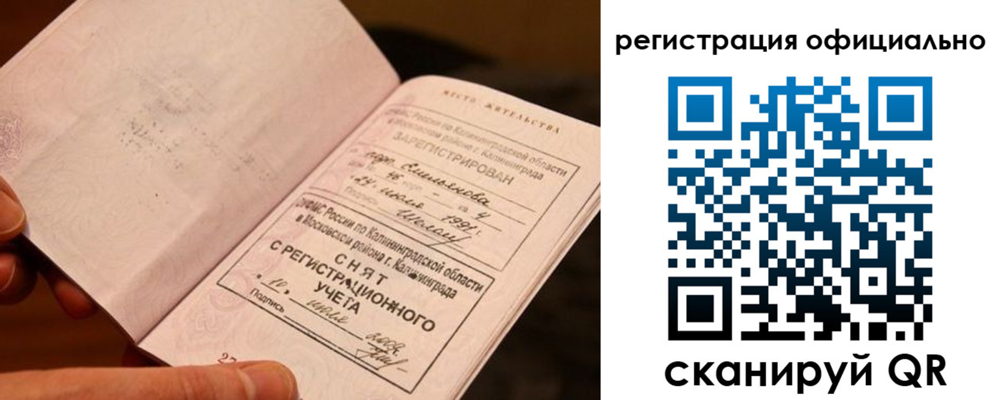 временная регистрация для всех в Губкине