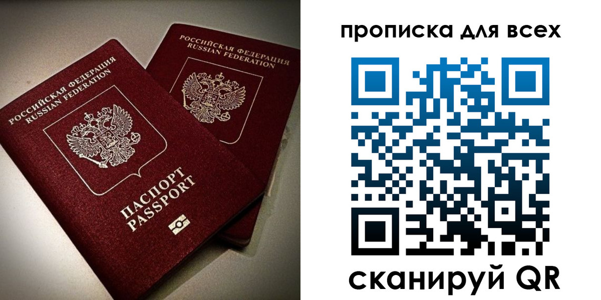 купить прописку в Губкине