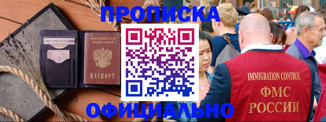 прописка регистрация в Губкине