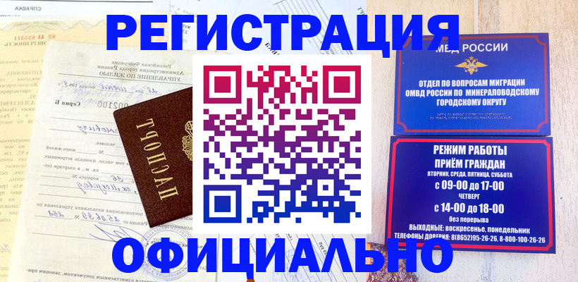 временная регистрация собственник в Губкине