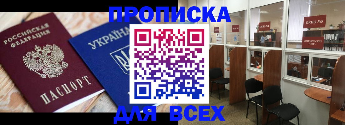 прописка для военкомата в Губкине