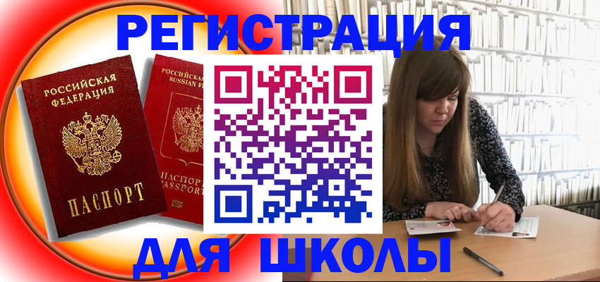 прописка штамп в Губкине