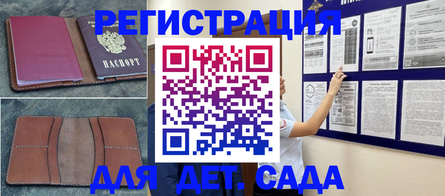 временная регистрация купить в Губкине