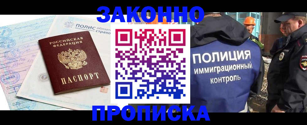 прописка для школы в Губкине