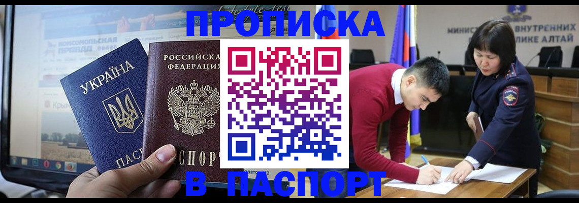 прописка иностранных граждан в Губкине