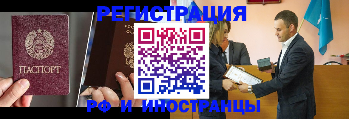 прописка для работы в Губкине